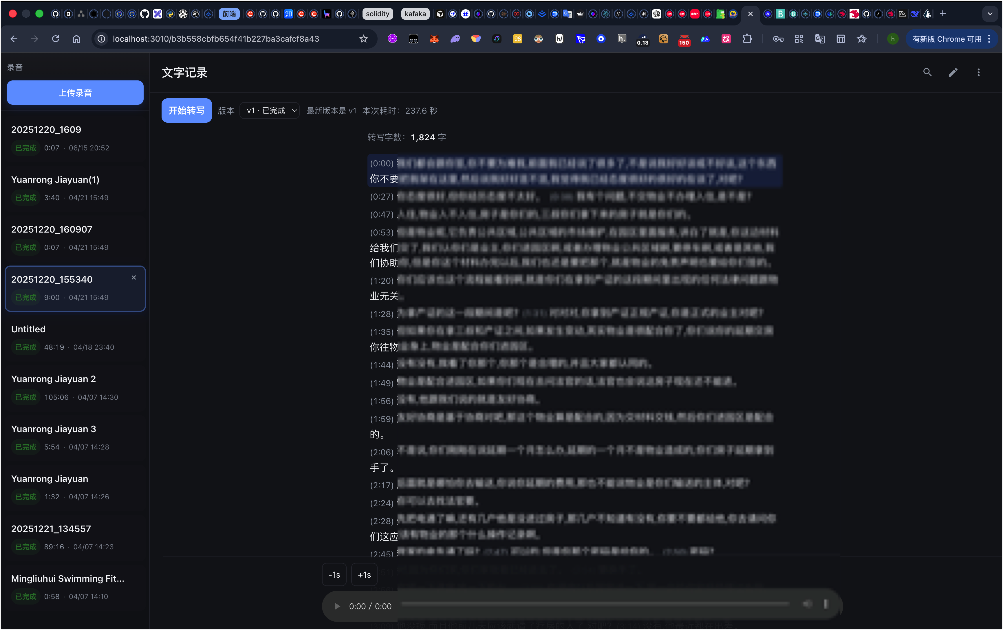 语音转文字播放器界面:左侧录音列表,右侧逐字稿与播放控制
